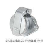 WY-ZG(蓋板IP44)